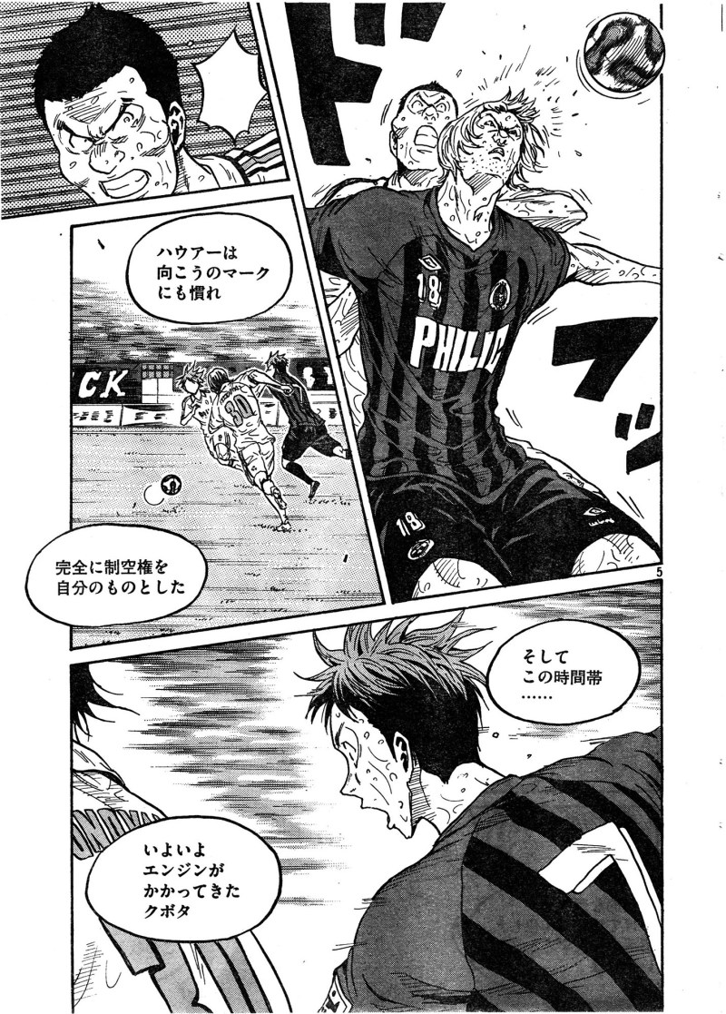 Giant Killing - Chapter 345 - Page 5